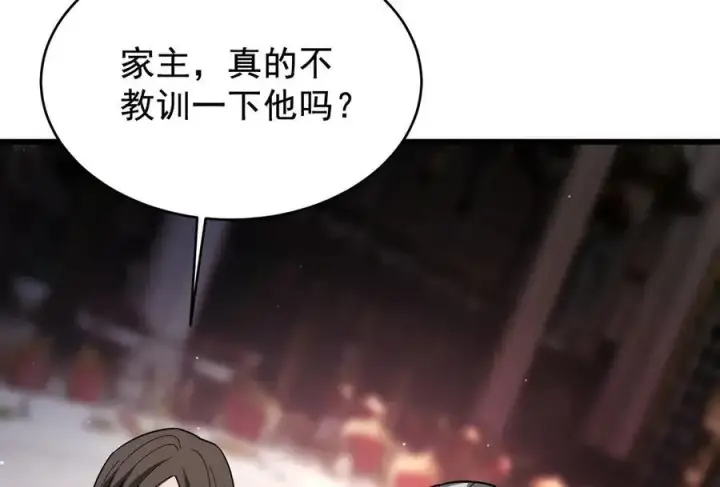 《家族影子的背叛》19 拆穿图88