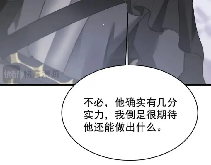 《家族影子的背叛》19 拆穿图90
