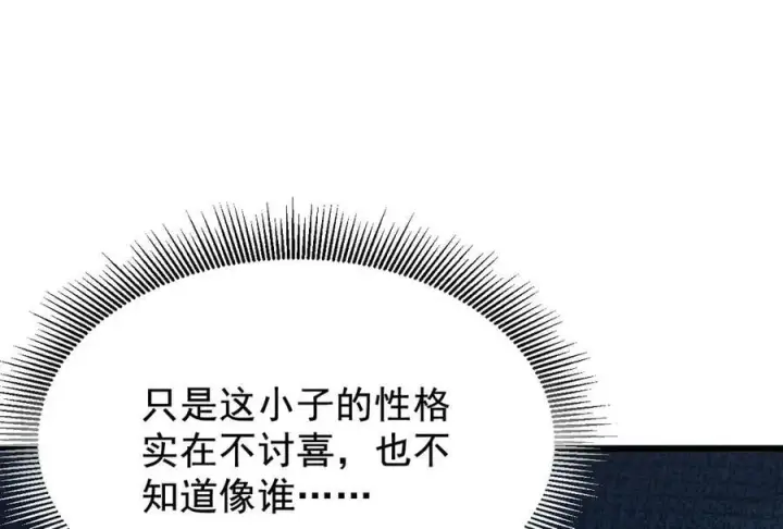 《家族影子的背叛》19 拆穿图91