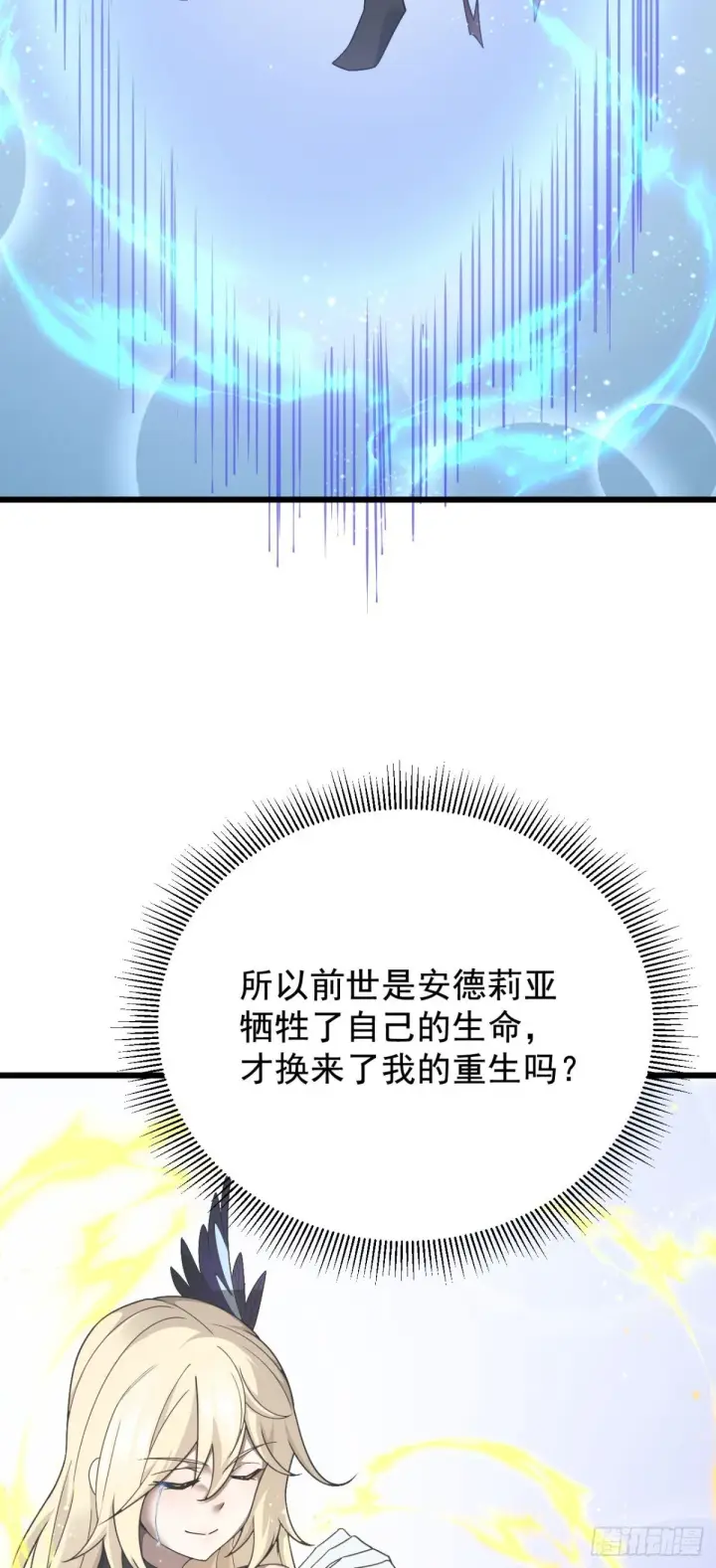 《家族影子的背叛》20 不死不休图22