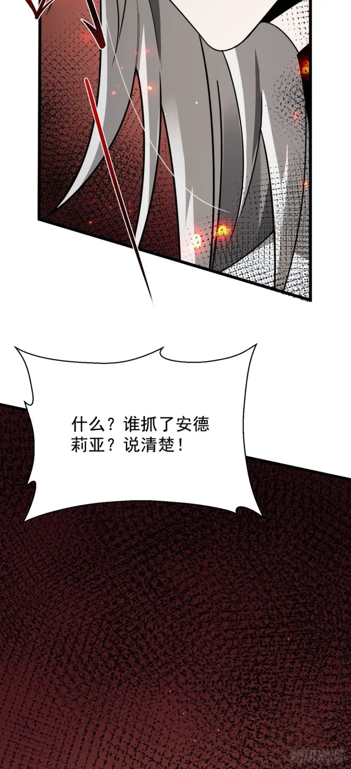 《家族影子的背叛》20 不死不休图26