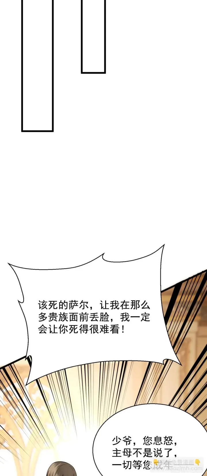 《家族影子的背叛》20 不死不休图32