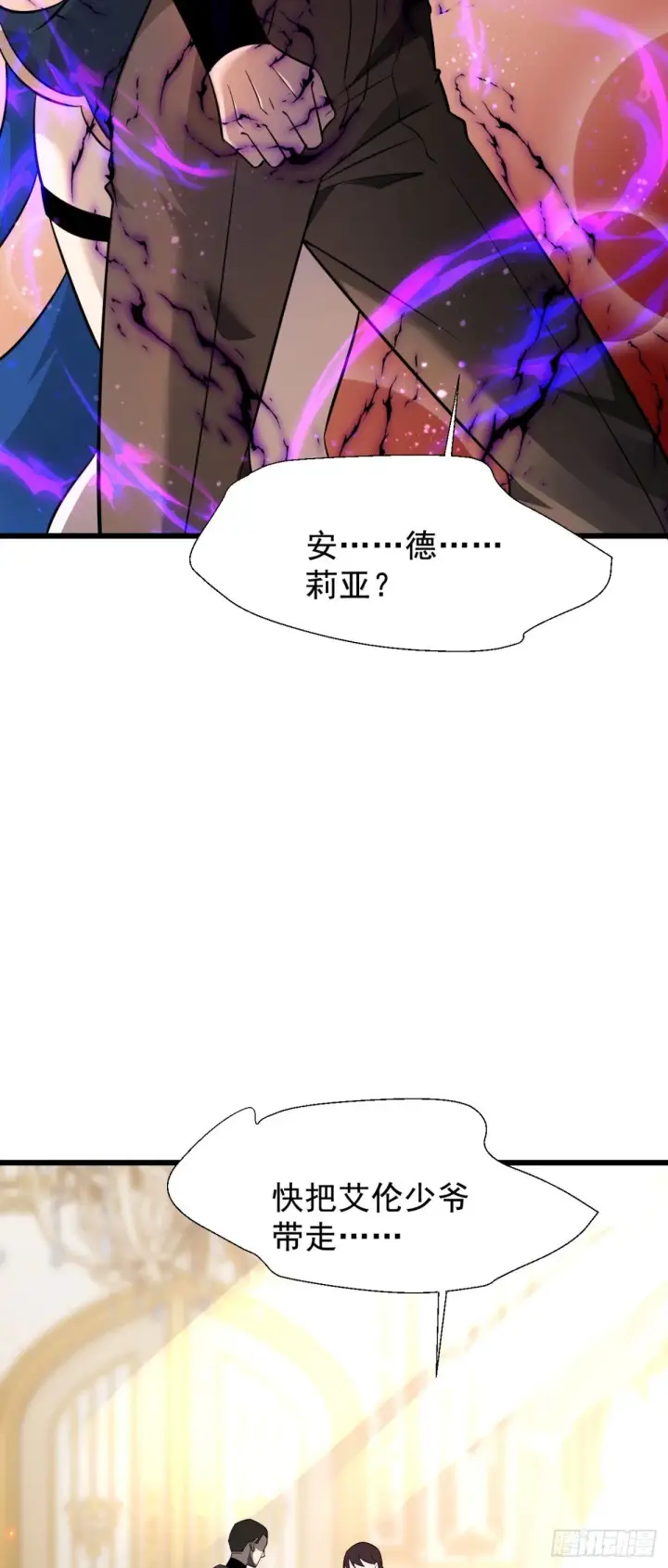 《家族影子的背叛》20 不死不休图56