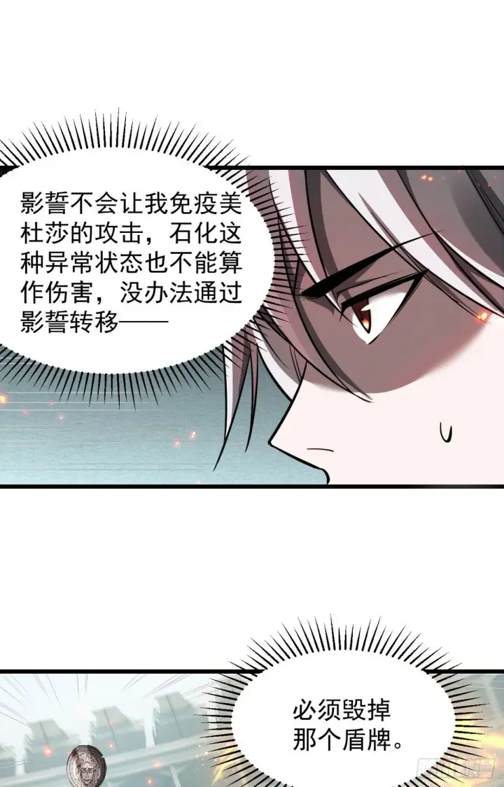 《家族影子的背叛》21 生死决斗图12