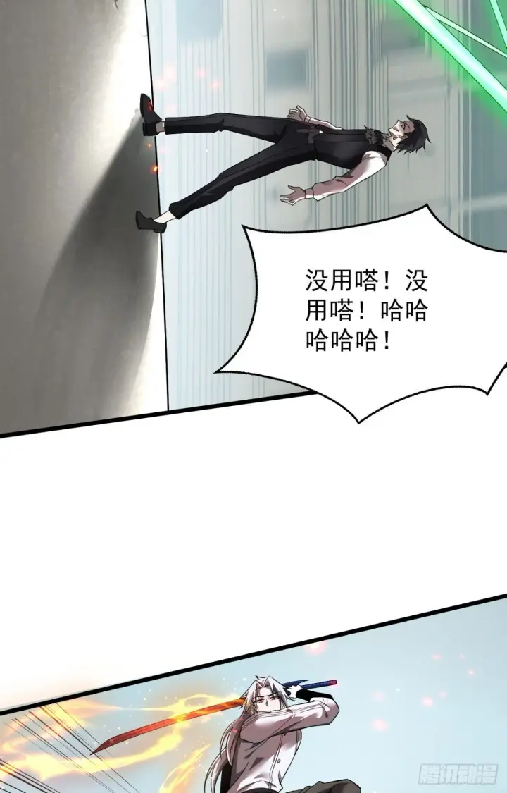 《家族影子的背叛》21 生死决斗图15