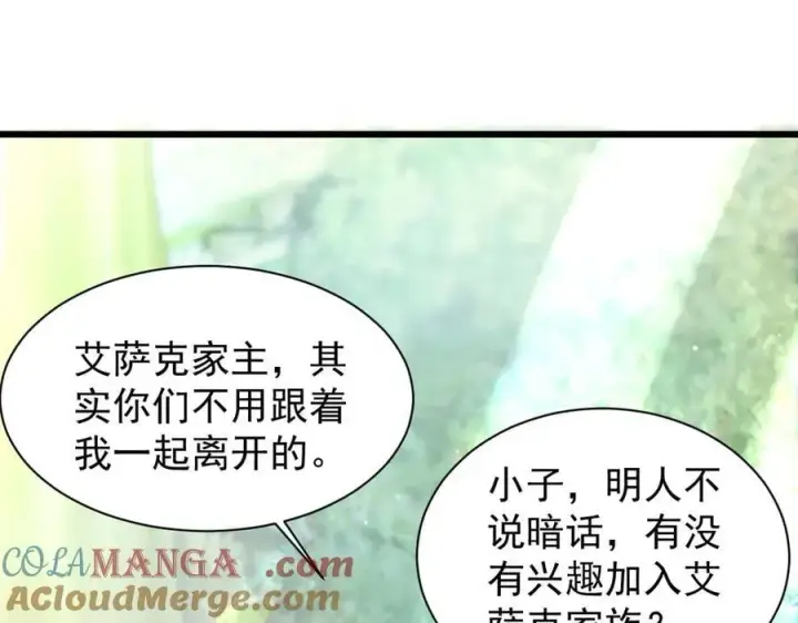 《家族影子的背叛》22 魔龙武装图101