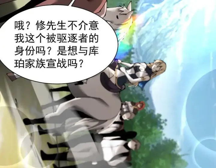 《家族影子的背叛》22 魔龙武装图103