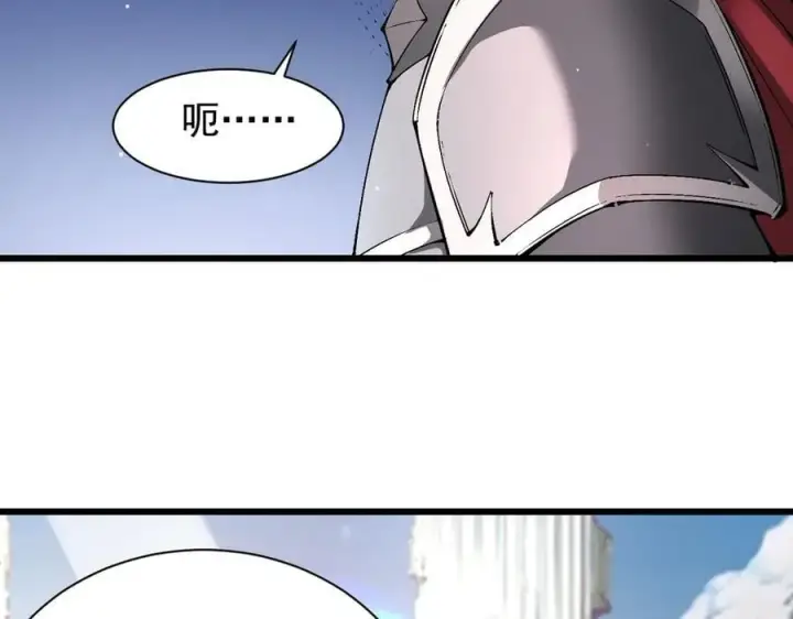 《家族影子的背叛》22 魔龙武装图106