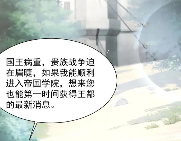 《家族影子的背叛》22 魔龙武装图108