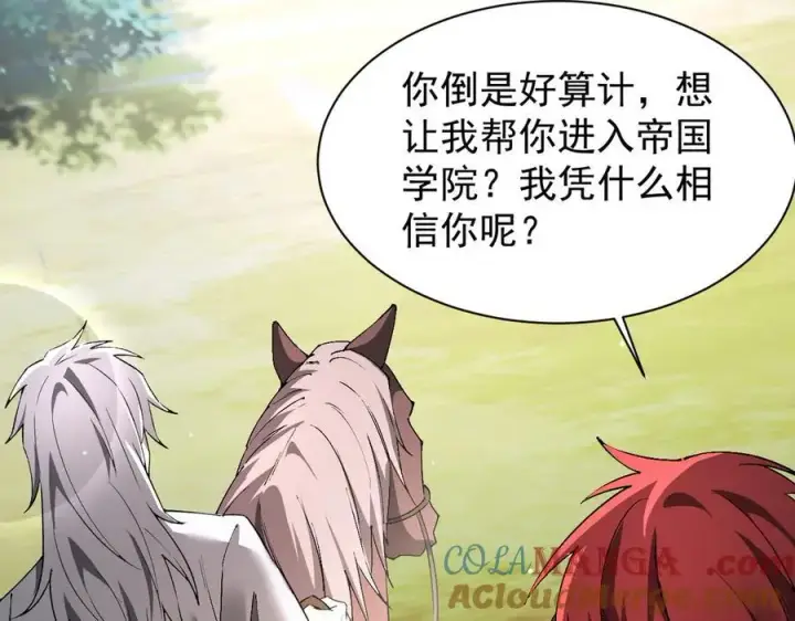 《家族影子的背叛》22 魔龙武装图109