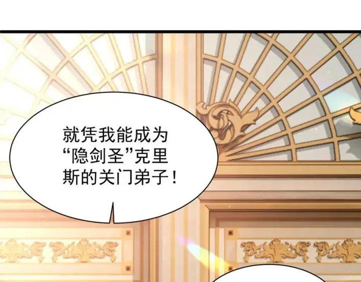 《家族影子的背叛》22 魔龙武装图114