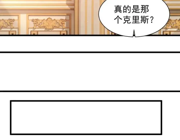 《家族影子的背叛》22 魔龙武装图115