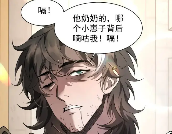 《家族影子的背叛》22 魔龙武装图120