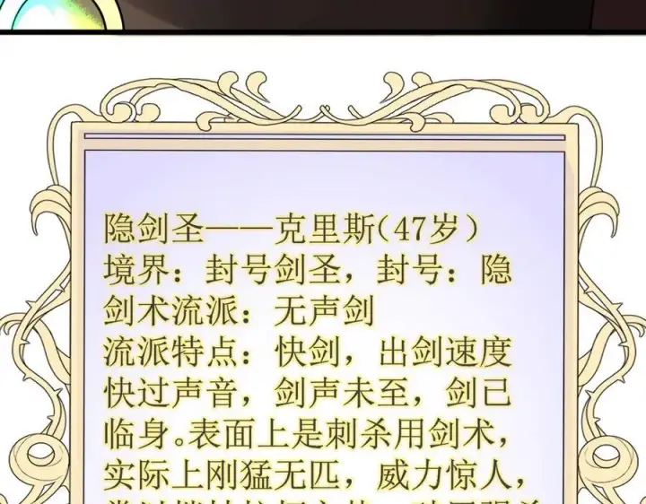 《家族影子的背叛》22 魔龙武装图123