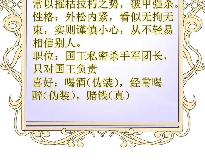 《家族影子的背叛》22 魔龙武装图124