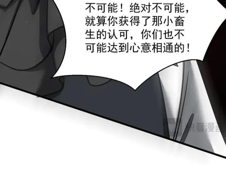 《家族影子的背叛》22 魔龙武装图23