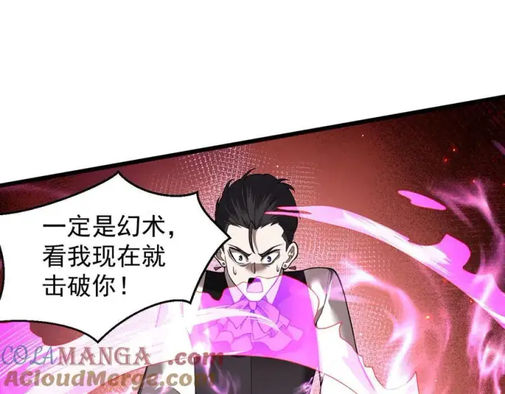 《家族影子的背叛》22 魔龙武装图25