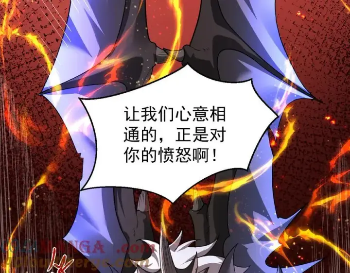 《家族影子的背叛》22 魔龙武装图33