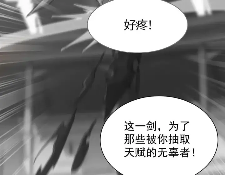 《家族影子的背叛》22 魔龙武装图46