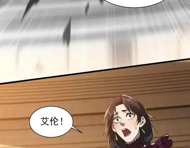 《家族影子的背叛》22 魔龙武装图47