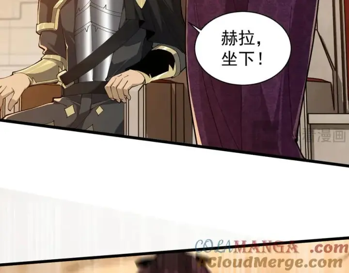 《家族影子的背叛》22 魔龙武装图49