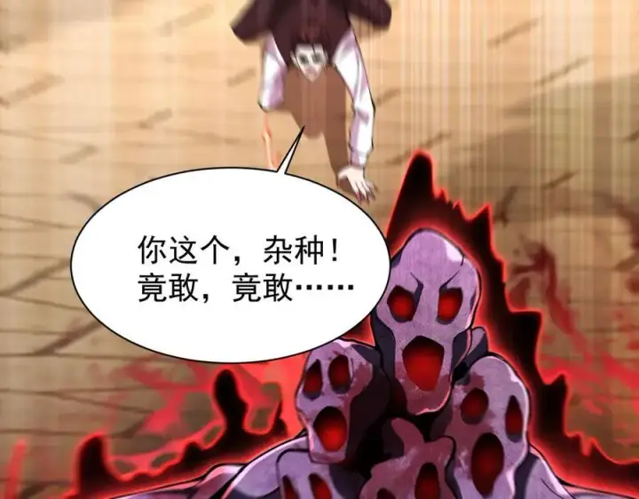 《家族影子的背叛》22 魔龙武装图50