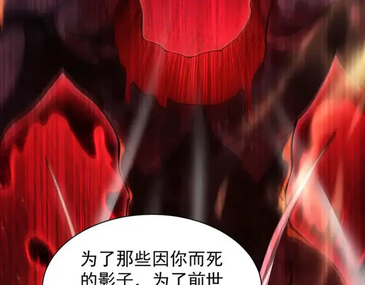 《家族影子的背叛》22 魔龙武装图56