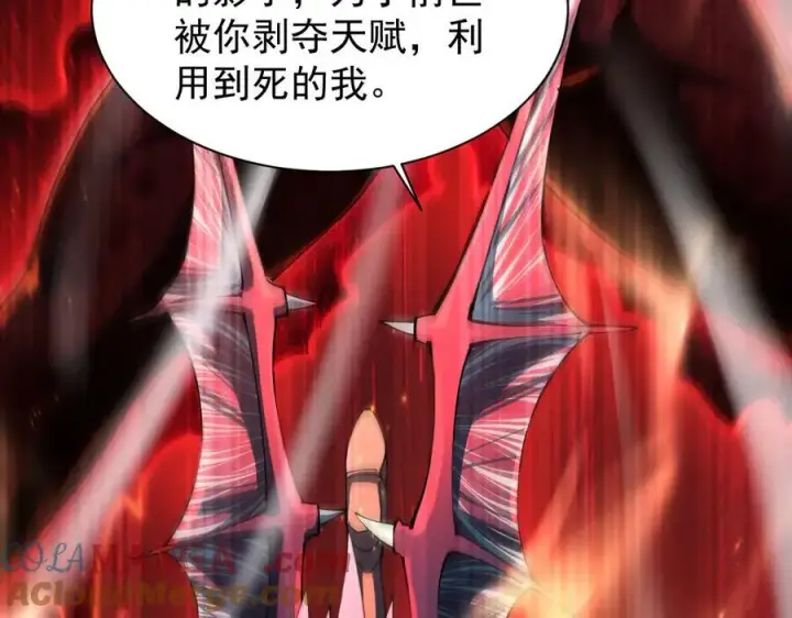 《家族影子的背叛》22 魔龙武装图57