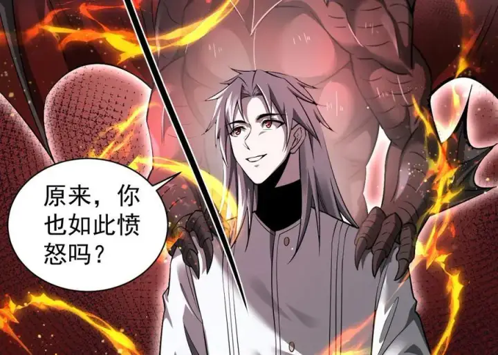 《家族影子的背叛》22 魔龙武装图6