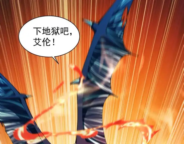 《家族影子的背叛》22 魔龙武装图62