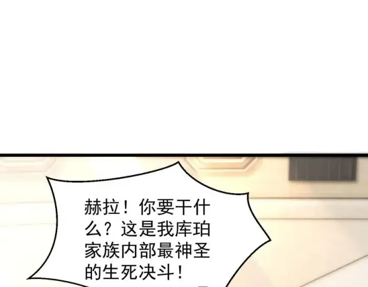 《家族影子的背叛》22 魔龙武装图67