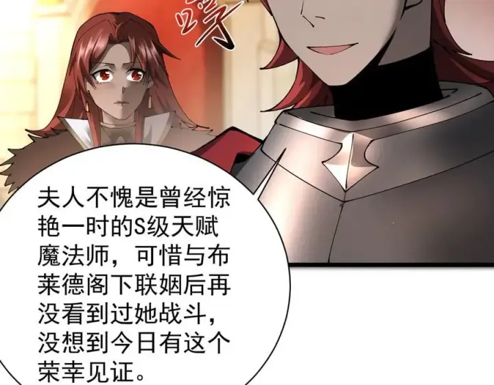 《家族影子的背叛》22 魔龙武装图71