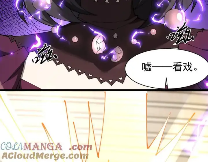 《家族影子的背叛》22 魔龙武装图73