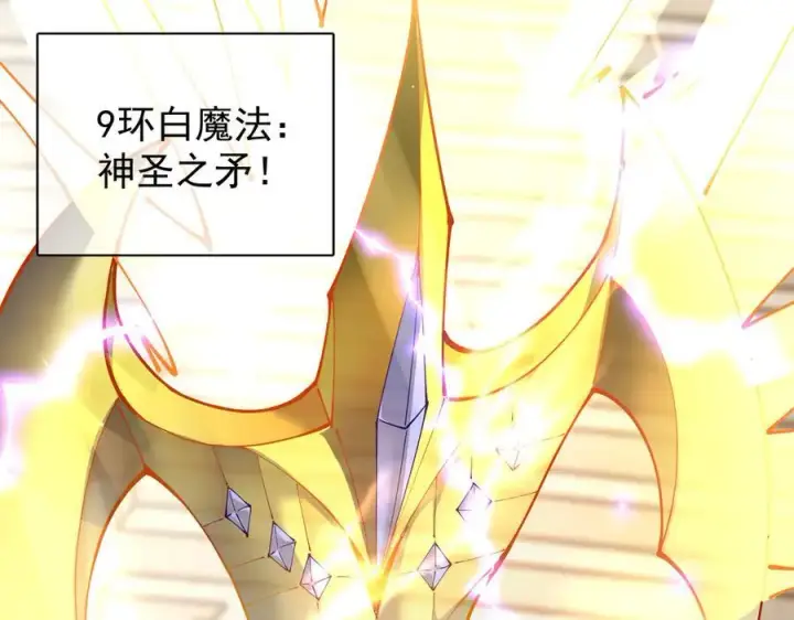 《家族影子的背叛》22 魔龙武装图74