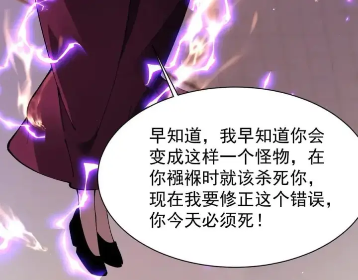 《家族影子的背叛》22 魔龙武装图78