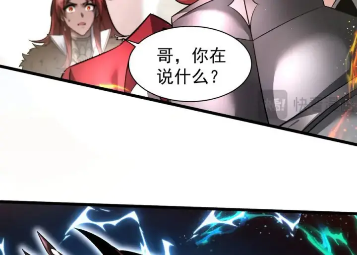 《家族影子的背叛》22 魔龙武装图8
