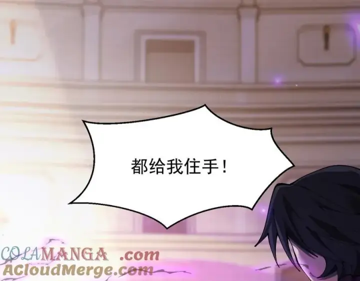 《家族影子的背叛》22 魔龙武装图81