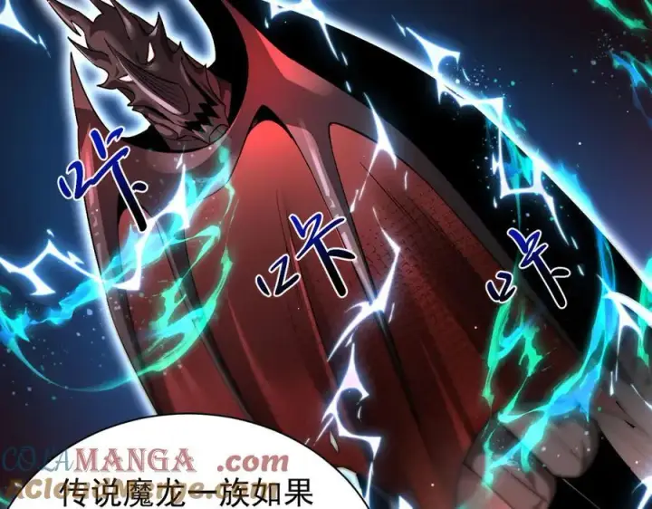 《家族影子的背叛》22 魔龙武装图9