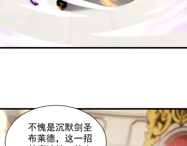《家族影子的背叛》22 魔龙武装图90