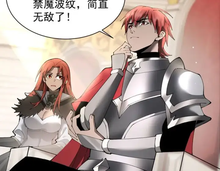 《家族影子的背叛》22 魔龙武装图91