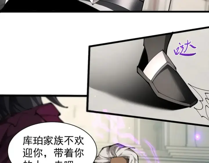 《家族影子的背叛》22 魔龙武装图92