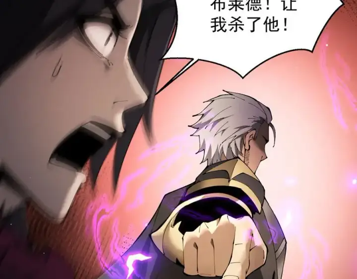 《家族影子的背叛》22 魔龙武装图95