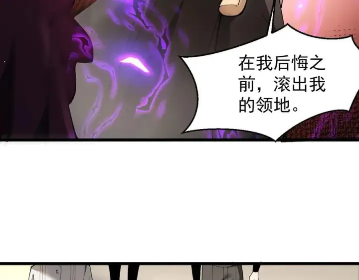《家族影子的背叛》22 魔龙武装图96
