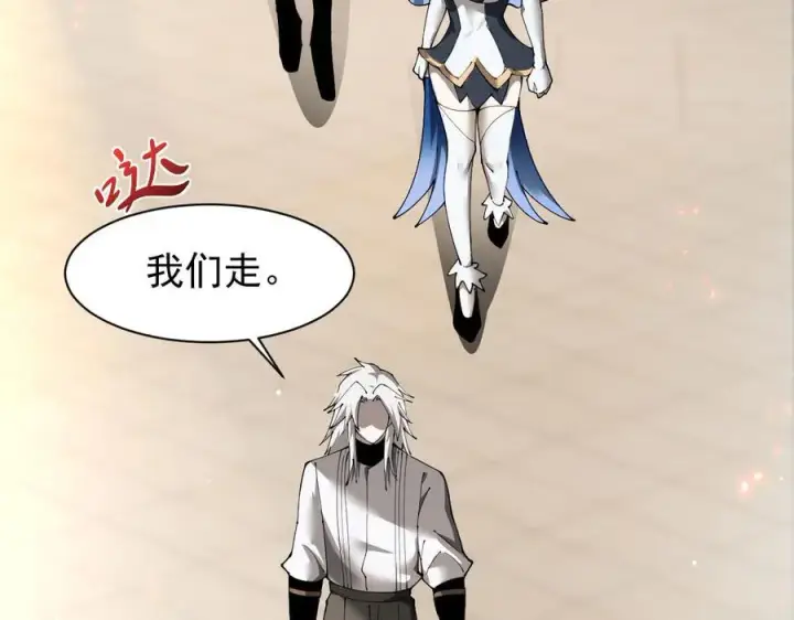 《家族影子的背叛》22 魔龙武装图98