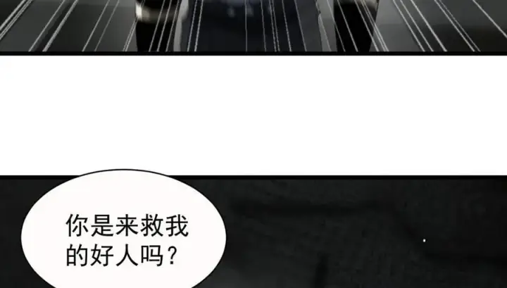 《家族影子的背叛》23 剿匪救人图100