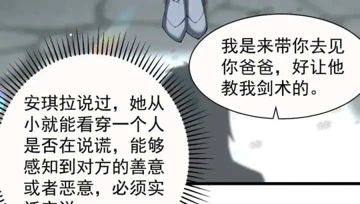 《家族影子的背叛》23 剿匪救人图102