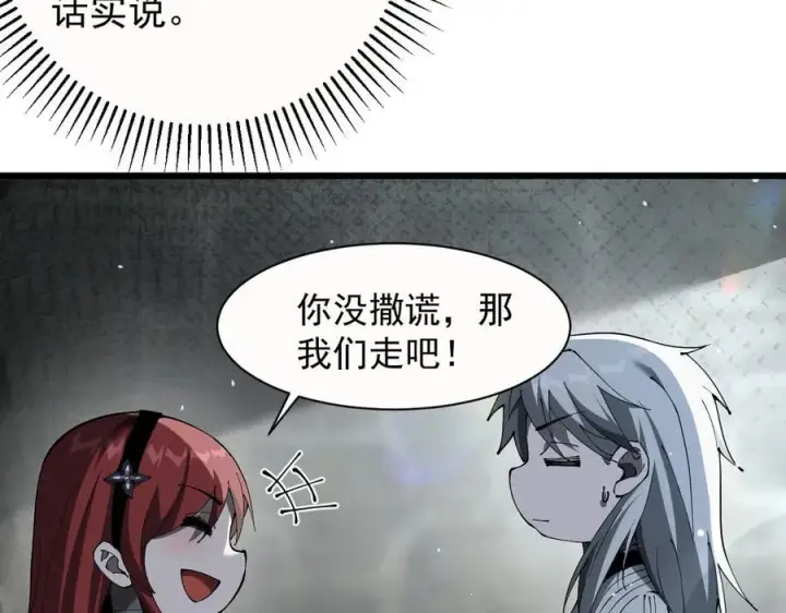《家族影子的背叛》23 剿匪救人图103