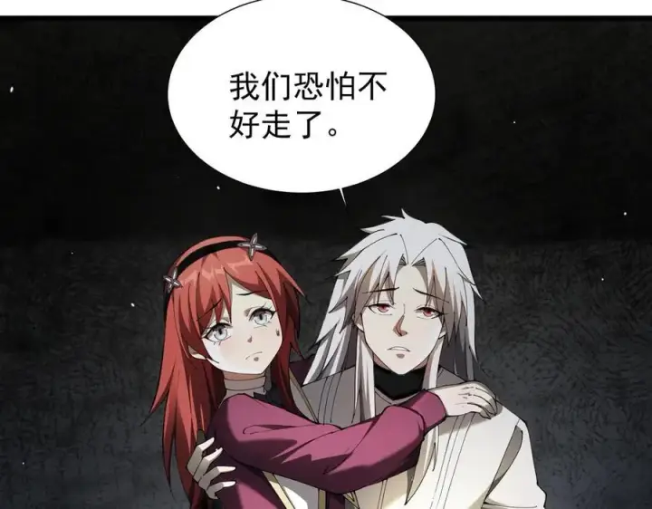 《家族影子的背叛》23 剿匪救人图111