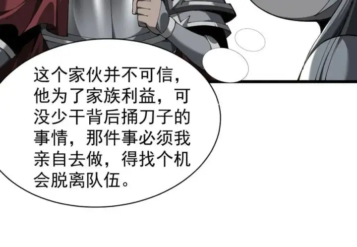 《家族影子的背叛》23 剿匪救人图12