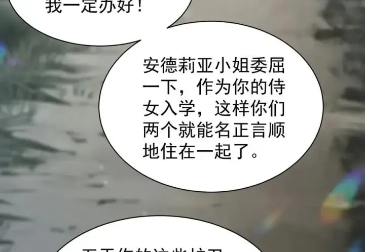《家族影子的背叛》23 剿匪救人图16